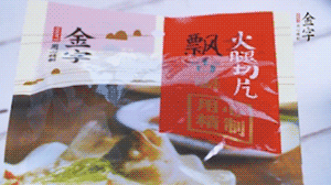 金字火腿切片溫水清洗備用。