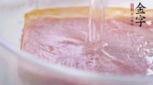 金字火腿溫水浸泡2小時，去皮切成薄片。