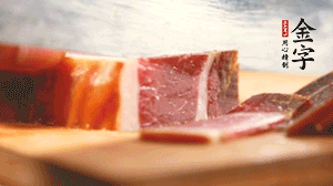 金字火腿切片。