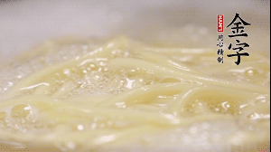 雞蛋面熱水下鍋，加鹽攪拌，煮至8成熟。放入涼開水中過一下，瀝干水份加適量油防止黏糊。