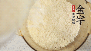 米泡30分鐘。（煲仔飯最好用絲苗米，這種米油潤晶瑩、米身修長，不僅本身米味濃郁，而且易吸收臘味的香氣。）