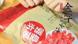 香腸切片、生姜切絲、小蔥切粒。