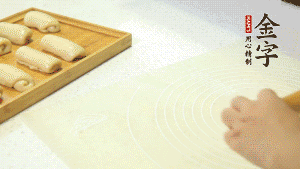 【做面劑】3．再把筒狀縱向搟壓成長條狀。再卷一次，松弛20分鐘。