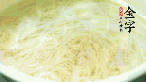 鍋中清水煮沸后，放入面條，用金字火腿高湯、生抽調(diào)味，面條8成熟時(shí)加入牛肉粒同煮。