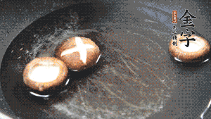 把胡蘿卜塊、香菇放入鍋中，加適量水、金字火腿高湯、白胡椒粉、生抽、料酒、白糖煮沸，煮至食材8成熟（根據(jù)口味適當(dāng)放鹽，金字火腿高湯能讓湯汁鮮味升級(jí)）。