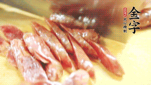 香腸上鍋蒸至6成熟，取出后切滾刀塊。