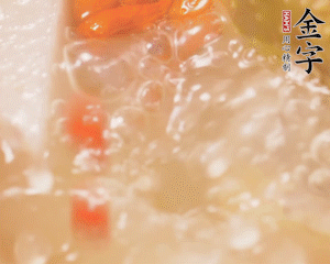 出鍋前加枸杞。