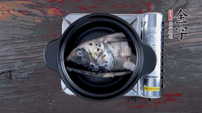 煎好的魚(yú)頭，裝入砂鍋中，加火腿、姜片、料酒、開(kāi)水，大火燉開(kāi)后，中小火煮20分鐘。