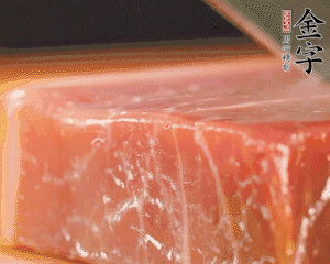 金字火腿塊切片，清洗一下。