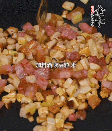 鍋中燒熱倒油，放入咸肉丁、筍丁、香菇丁翻炒后，加勺料酒，倒入豌豆粒和米翻炒，加鹽調(diào)味后盛出。