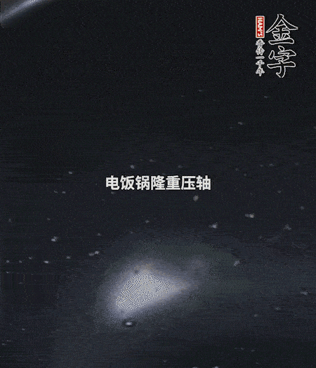 炒好的豌豆飯放入電飯鍋中，倒入1倍量的水，按煮飯鍵，正常燜米飯即可。