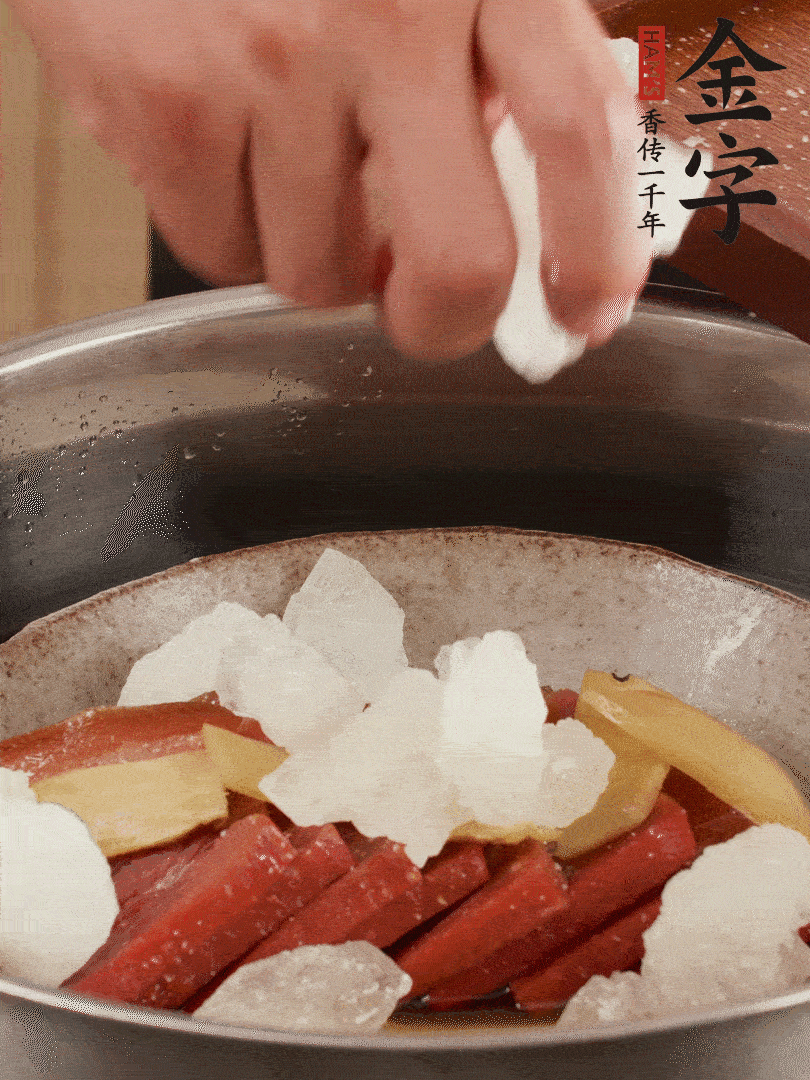 取潷清爽的二蒸湯汁，火腿+冰糖+黃酒+水蒸40分鐘。