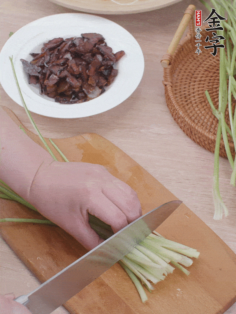 香芹切段。