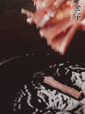 油熱后，下鍋煸香咸肉。