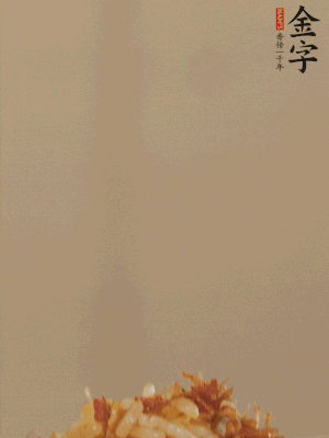 出鍋前嘗味，適當(dāng)加鹽調(diào)味即可。