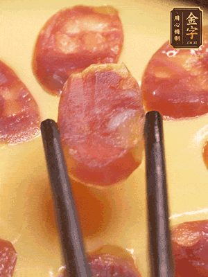 香腸提前煮好，切薄片，再把切好的香腸片擺放好，利用砂鍋余溫悶一會(huì)就好?；蛘呃^續(xù)放回蒸鍋蒸5分鐘左右