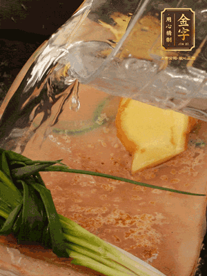 冷水下鍋，蔥、姜、花雕酒焯水