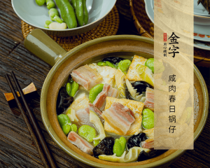 咸肉春日鍋?zhàn)?>
							<p><i>3595</i>  |  08月25日 </p>
							<h3>咸肉春日鍋?zhàn)?/h3>
						</a></li><li><a href=